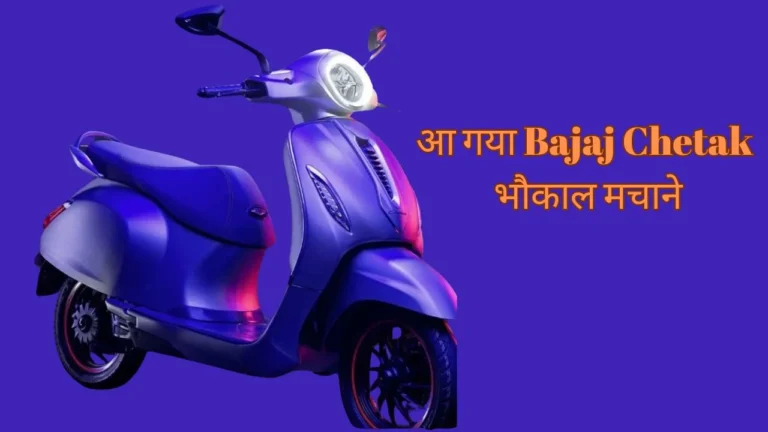 Bajaj Chetak Electric Scooter