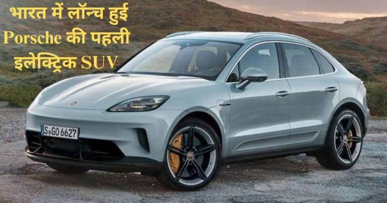 Porsche Macan EV