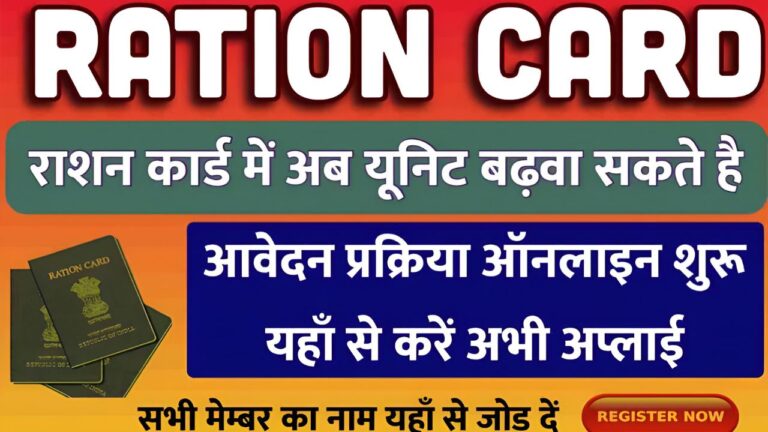 Ration Card New Update