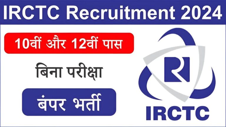 IRCTC Vacancy 2024