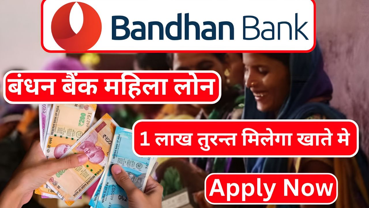 Bandhan Bank Mahila Loan
