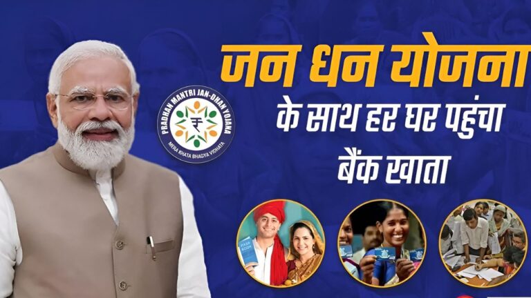 Pradhan Mantri Jan Dhan Yojana