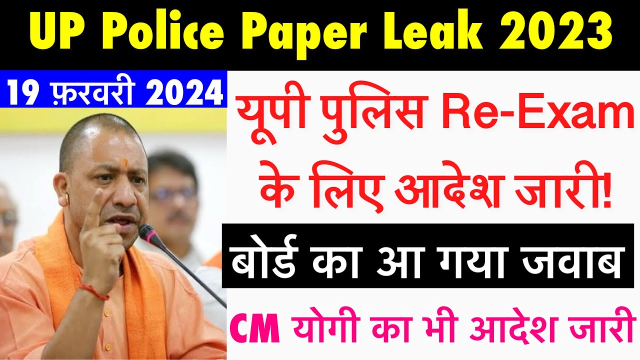 p constable paper leak