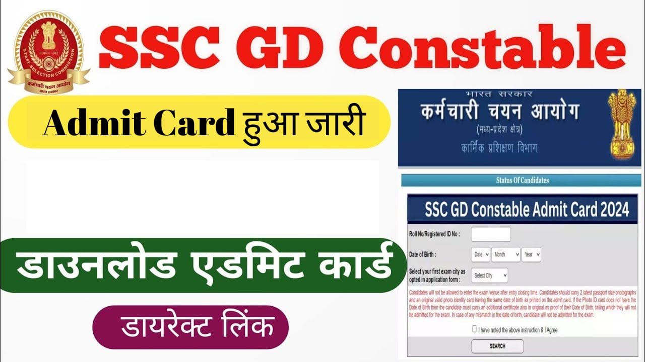 SSC GD Constable Admit Card 2024